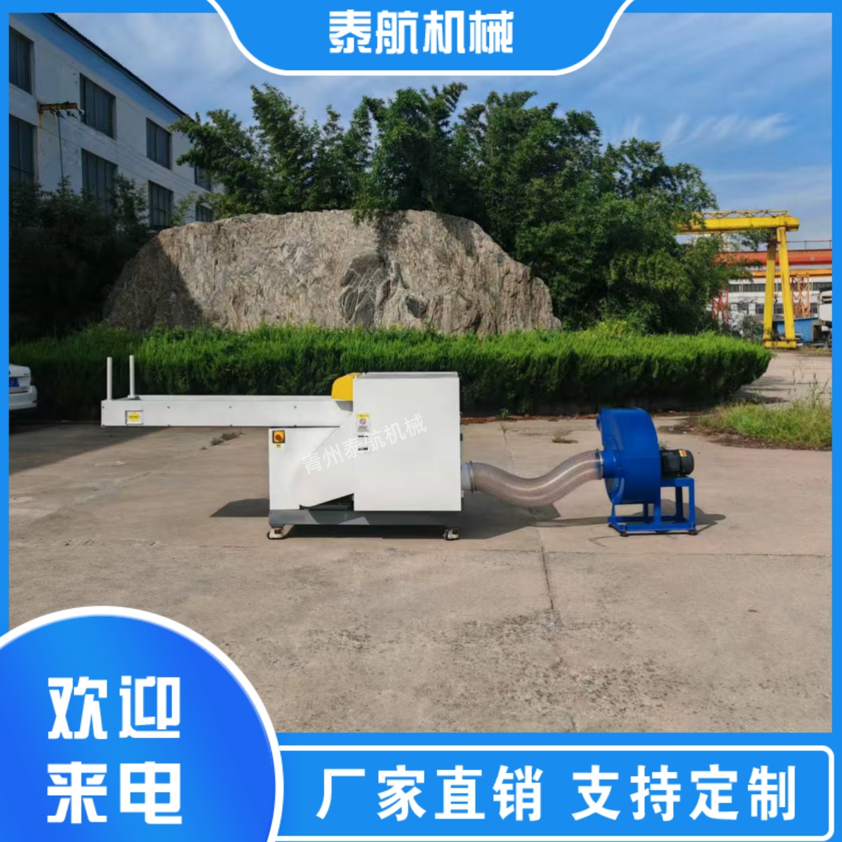 纖維切斷機電機功率強大嗎