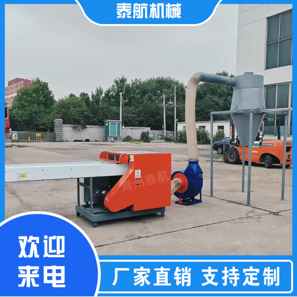 海綿切粒機電機功率一般多大