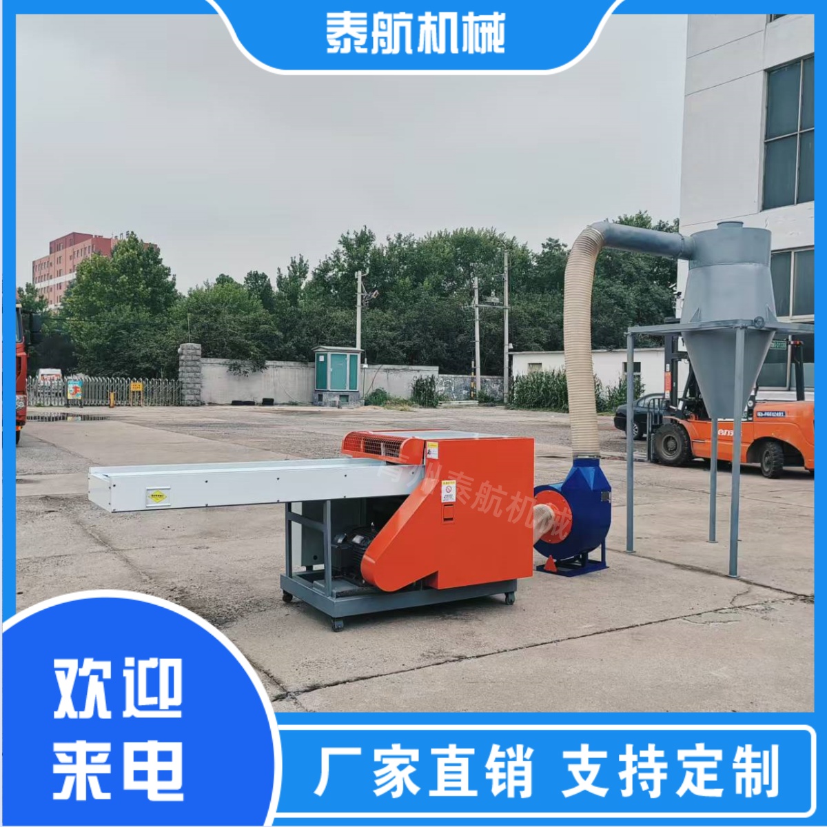 纖維切斷機的動刀作用